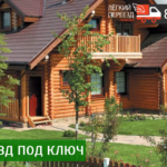 Дачный переезд